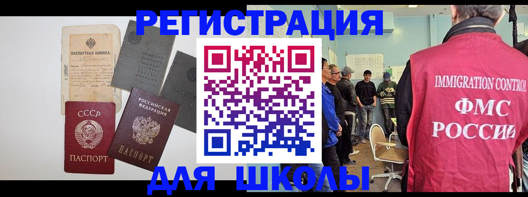 временная регистрация собственник в Курчалом