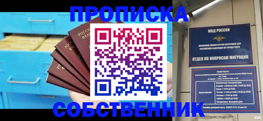 прописка 2025 в Курчалом